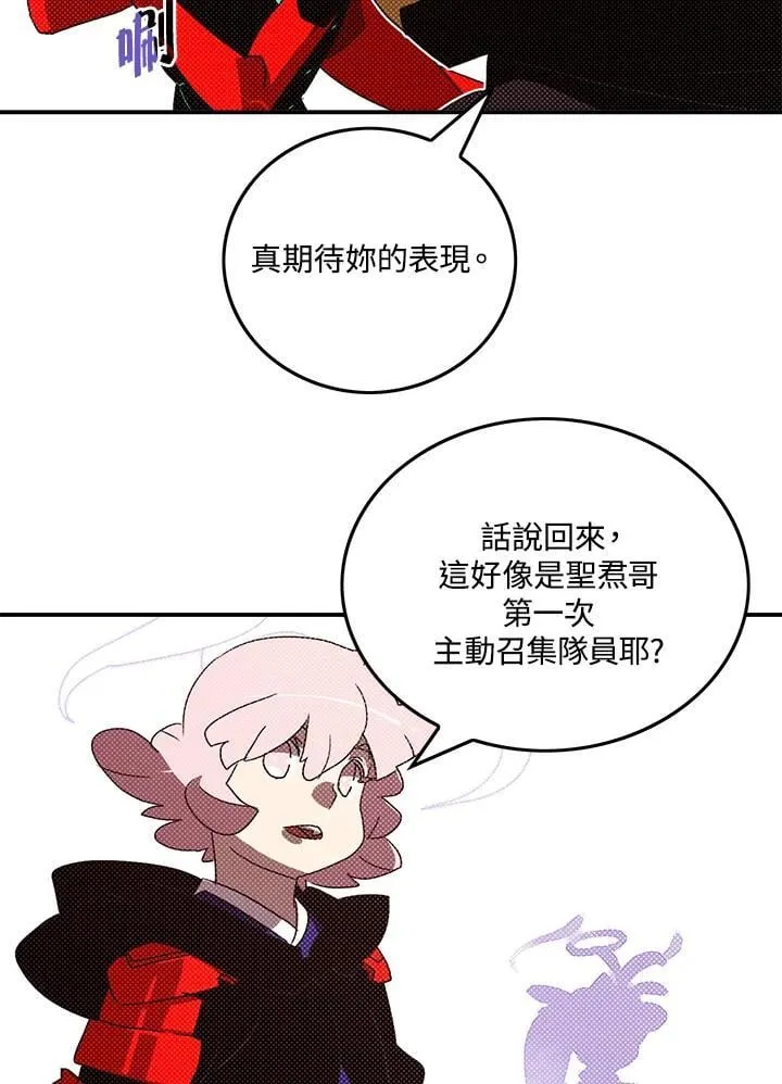 魔导王q版形象漫画,第105话2图