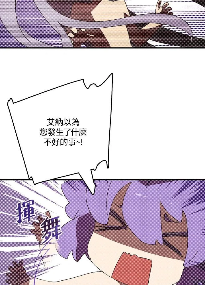 魔导王是谁的孩子漫画,第113话2图
