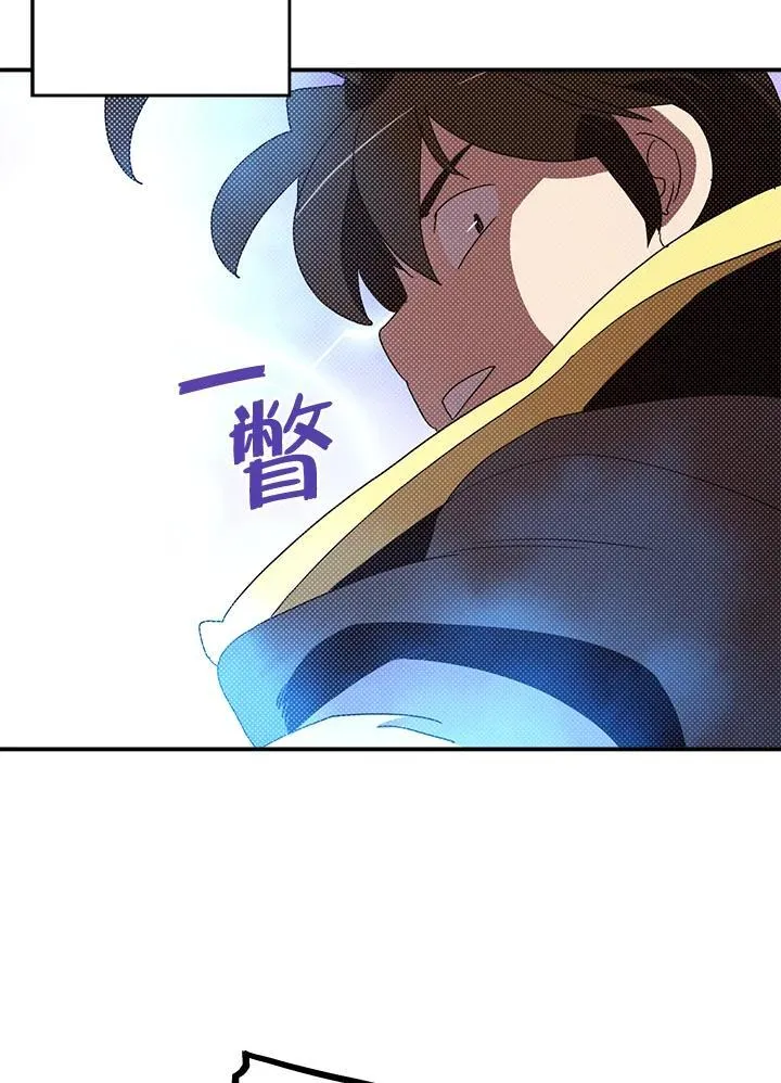 魔导王是谁的孩子漫画,第106话2图