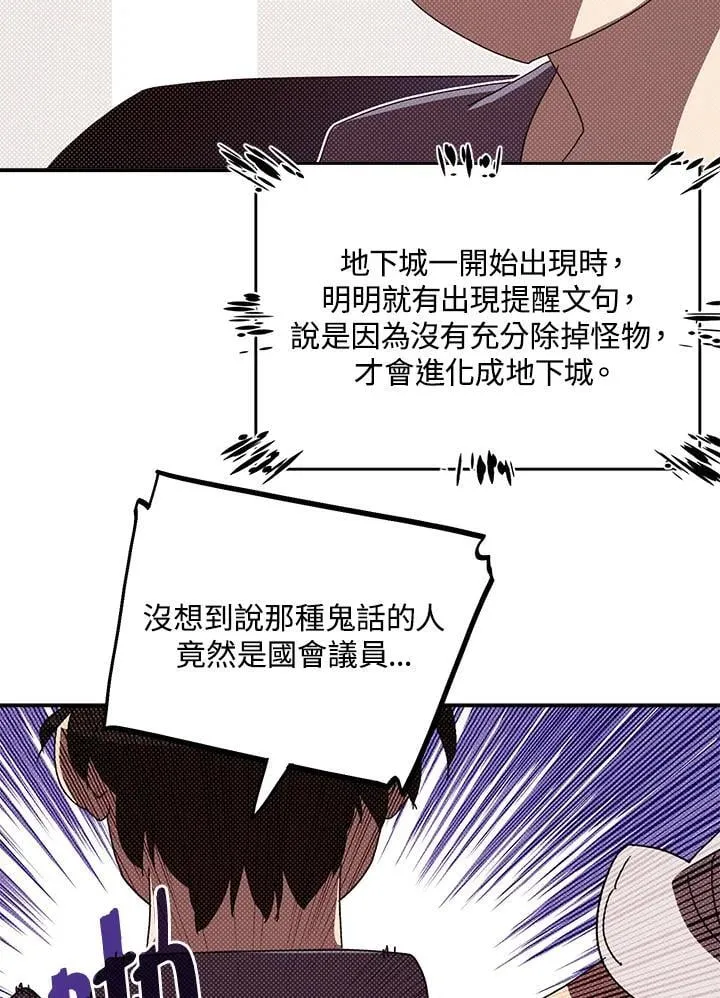 墨刀网页版登录入口官网漫画,第103话2图