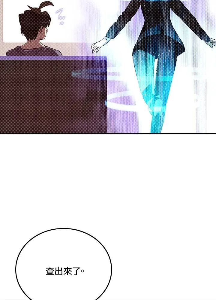 魔导王战力排名漫画,第103话1图