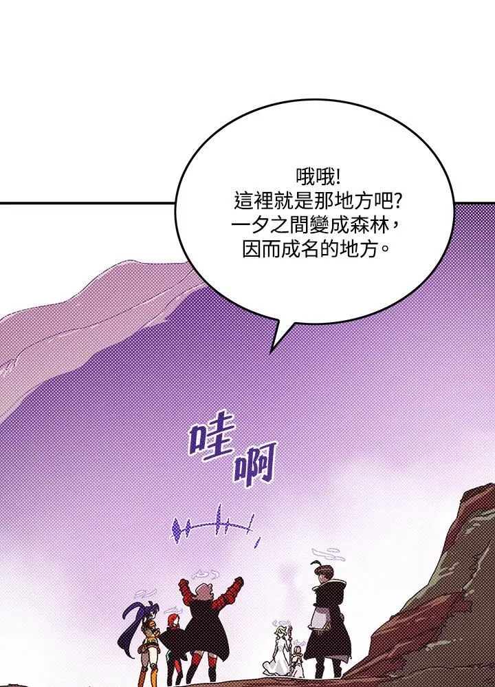 魔导王是谁的孩子漫画,第111话1图