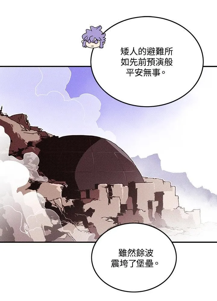 魔导王是谁的孩子漫画,第111话1图