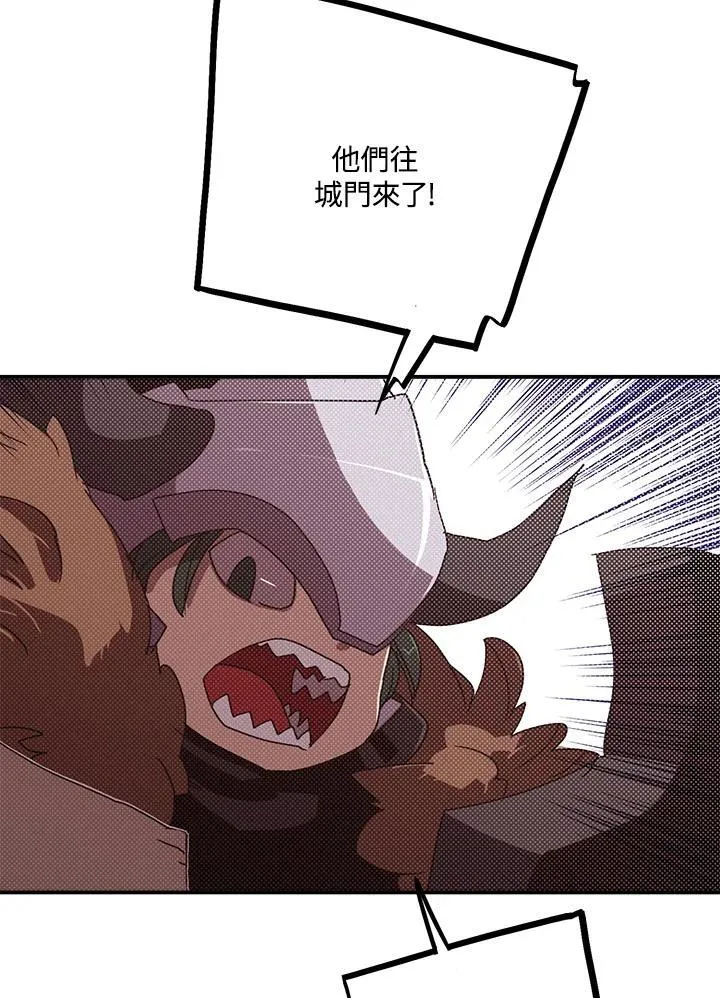 魔导王是谁的孩子漫画,第106话1图