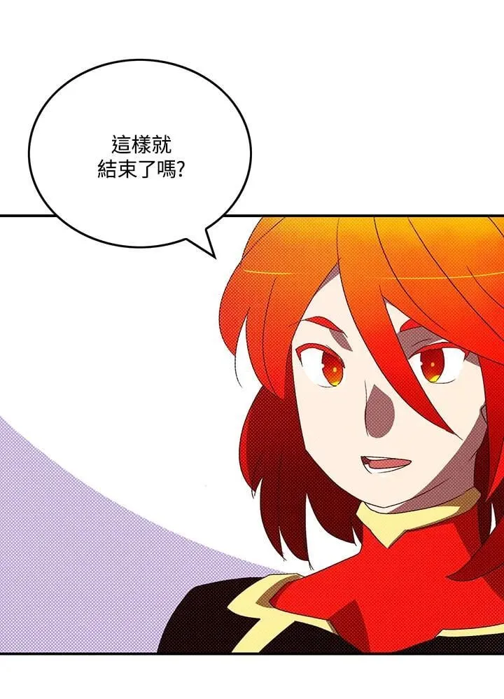 魔导王是谁的孩子漫画,第111话2图