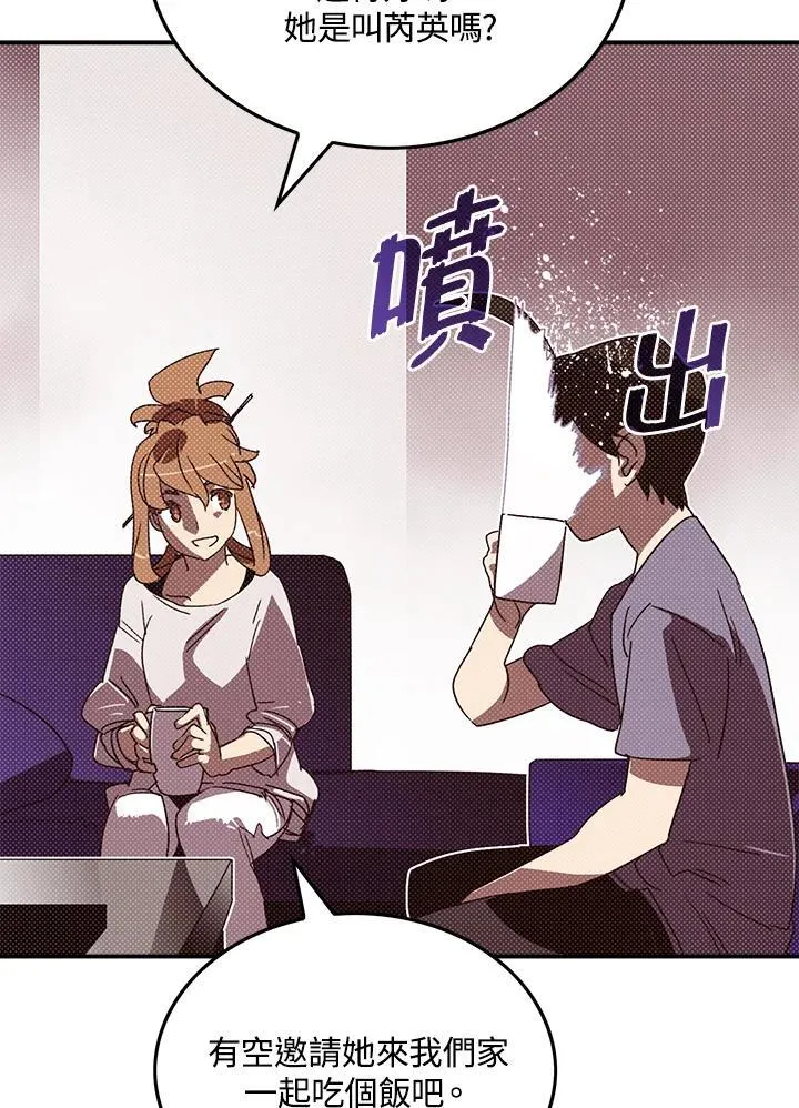 魔导王七大列强排名第几漫画,第103话1图