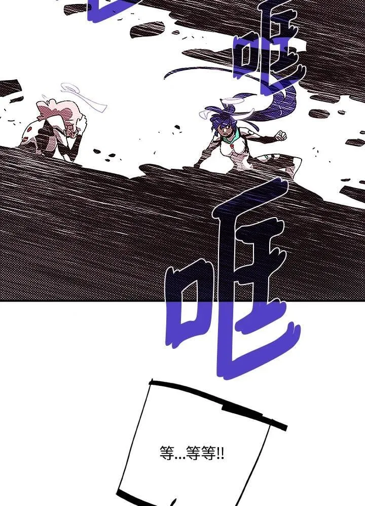 魔导王是谁的孩子漫画,第100话2图