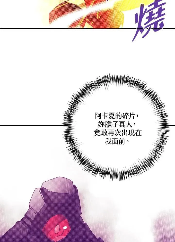 魔导士rx lp漫画,第110话2图