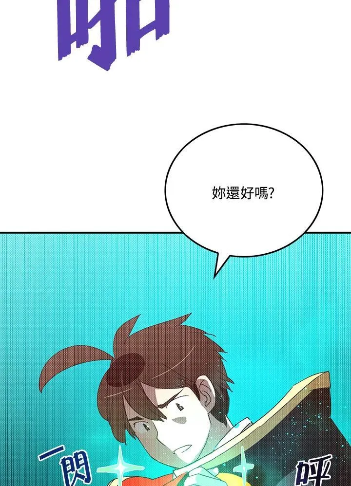 魔导王是谁的孩子漫画,第107话1图