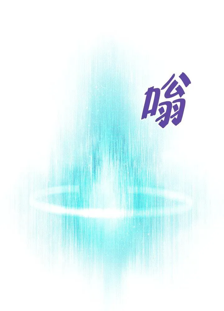 魔导王是谁的孩子漫画,第111话2图