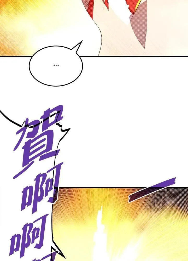 魔导士rx lp漫画,第110话2图