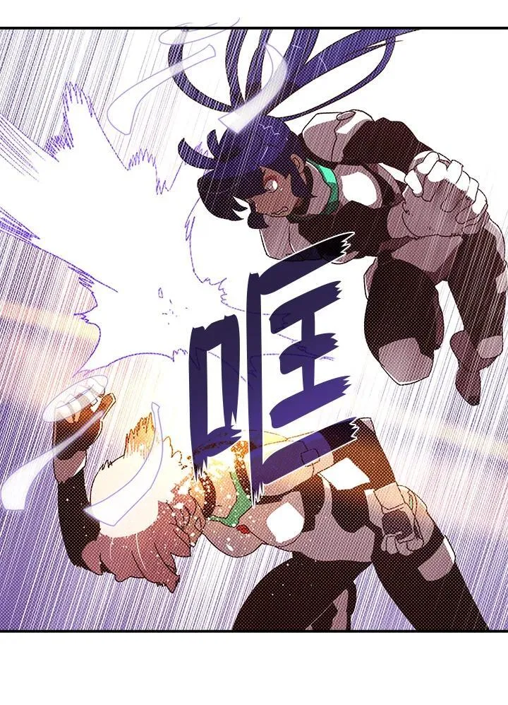 魔导王是谁的孩子漫画,第101话2图
