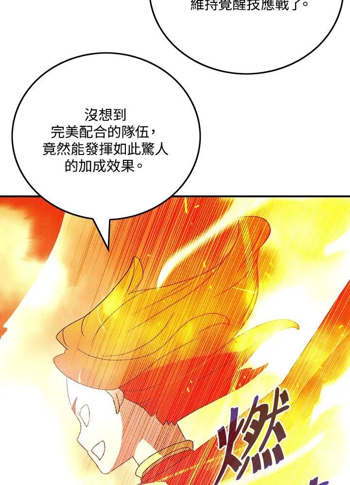 魔导士rx lp漫画,第110话1图