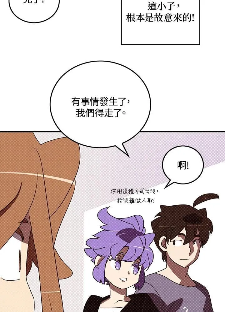 魔导王战力排名漫画,第103话1图