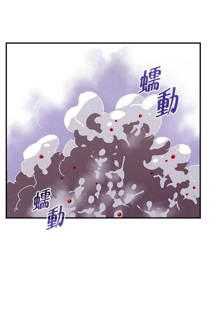 魔导王是谁的孩子漫画,第106话2图