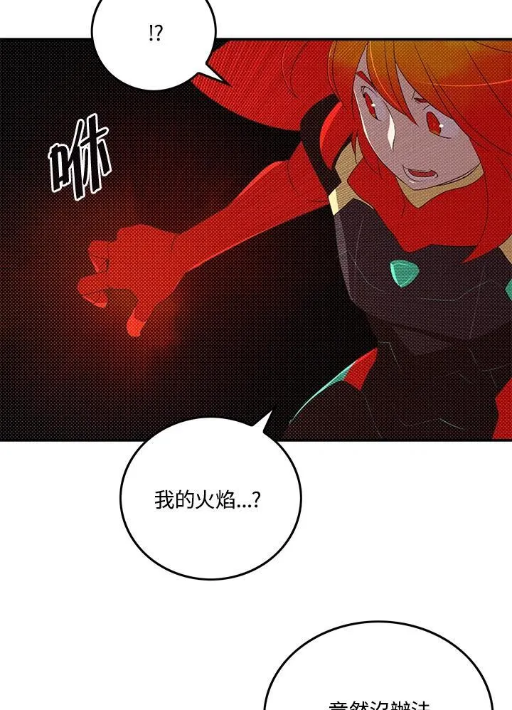 魔导巧壳攻略漫画,第107话2图