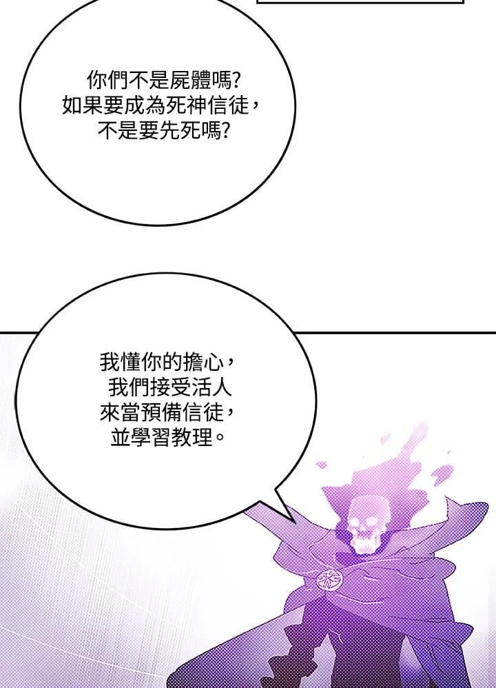 魔导王剧场版漫画,第98话2图