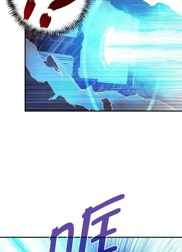 魔导王是谁的孩子漫画,第111话2图