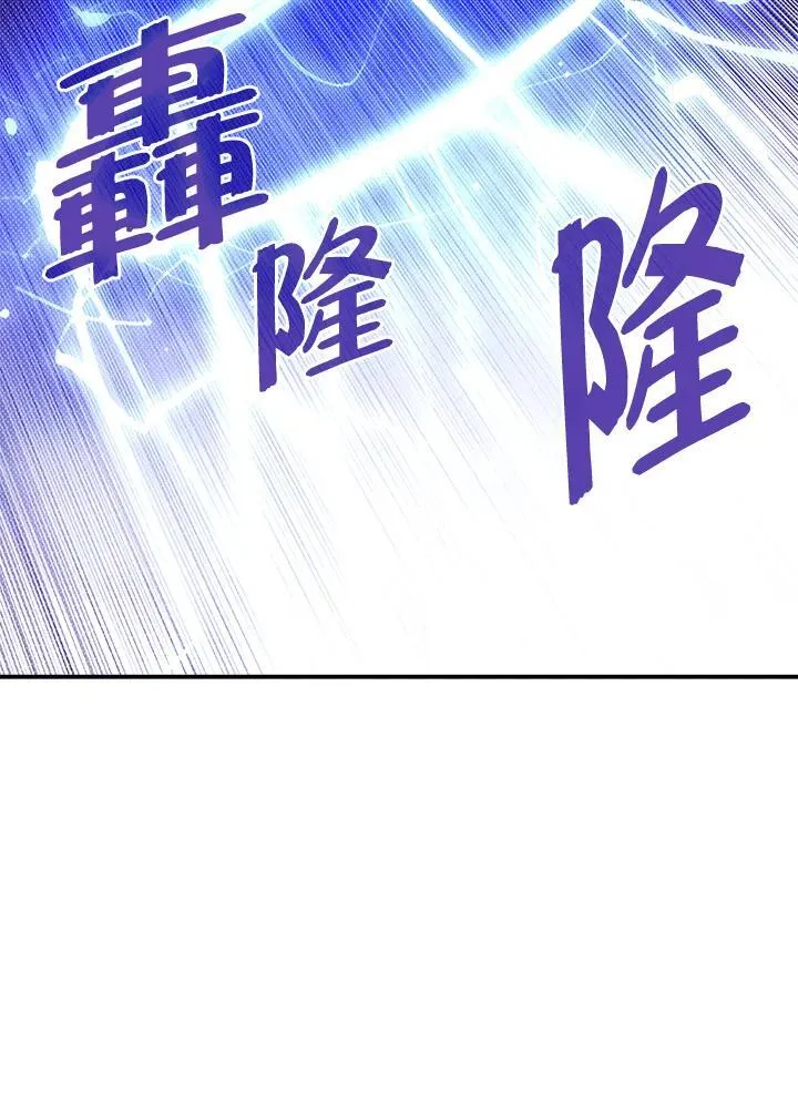 魔导师平台掉落漫画,第106话1图