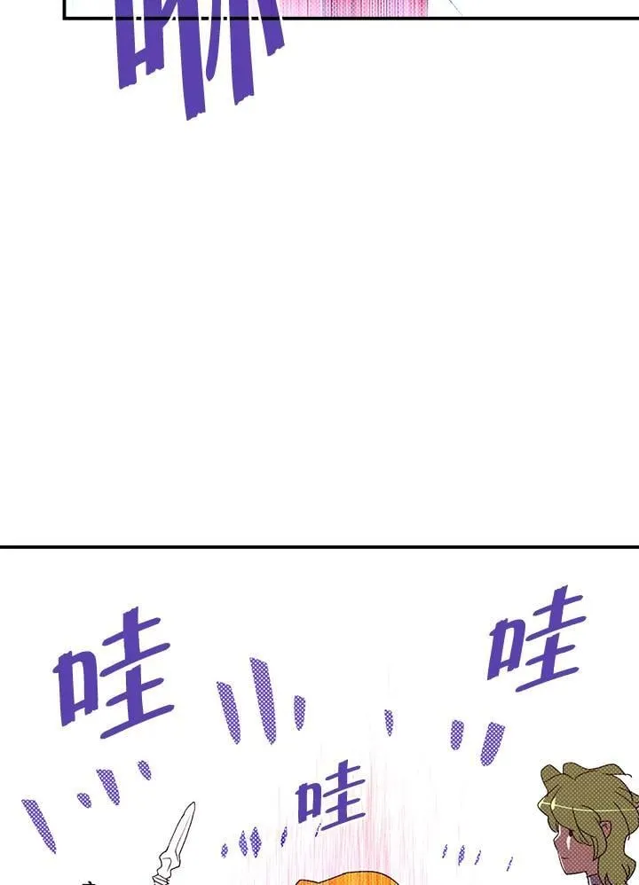 魔导王是谁的孩子漫画,第107话1图