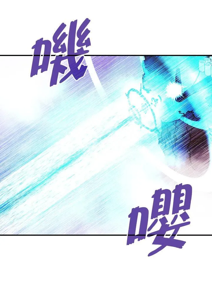魔导王是谁的孩子漫画,第111话2图