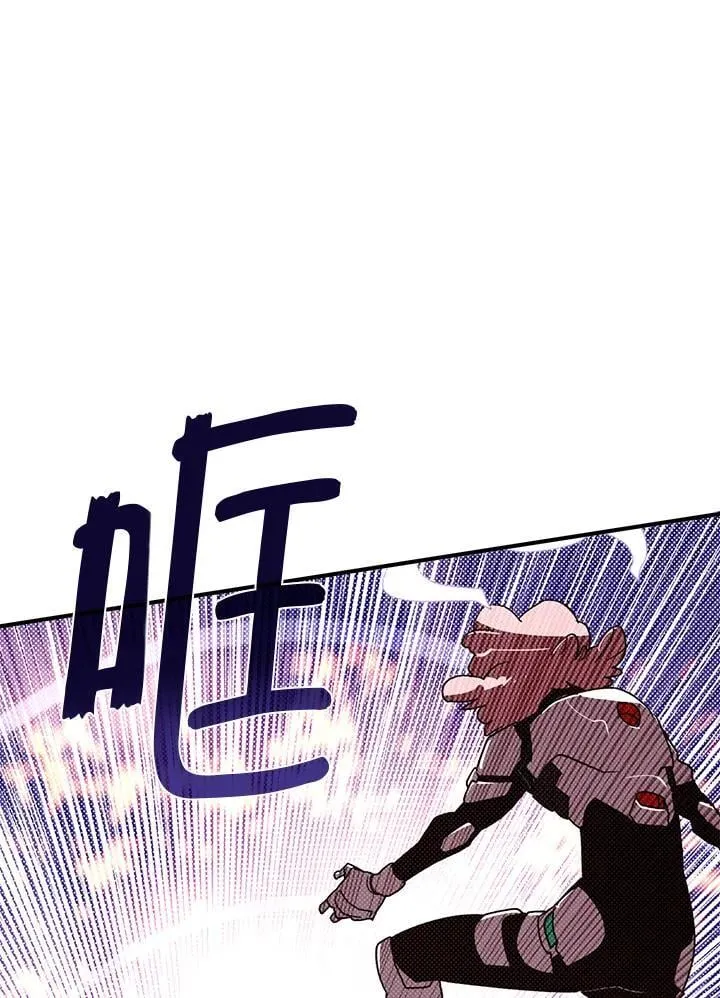 魔导王漫画,第101话1图