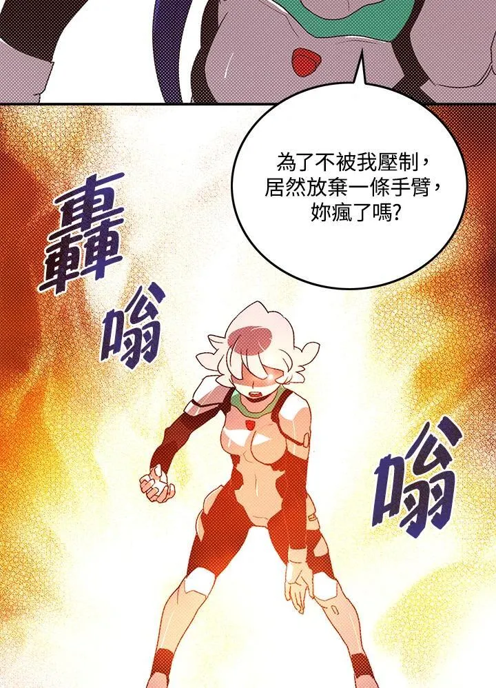 魔导王q版形象漫画,第101话1图