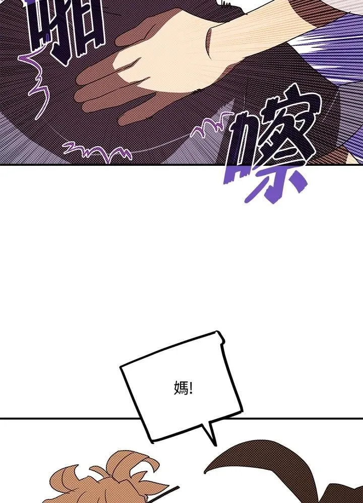 魔导王是什么意思漫画,第103话1图