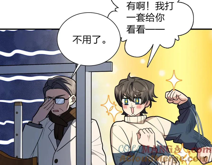 我家老婆来自一千年前 漫画漫画,3061图