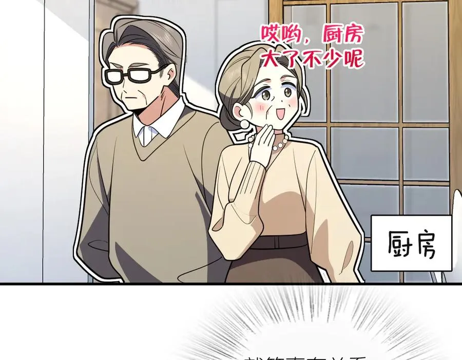 我家老婆来自一千年前 漫画漫画,3062图