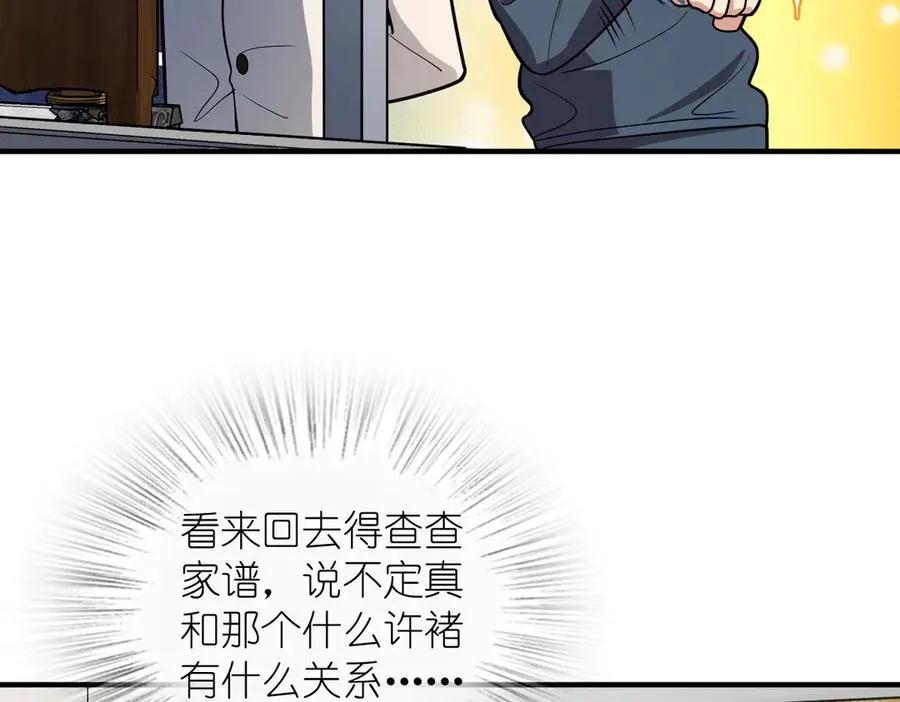 我家老婆来自一千年前 漫画漫画,3062图