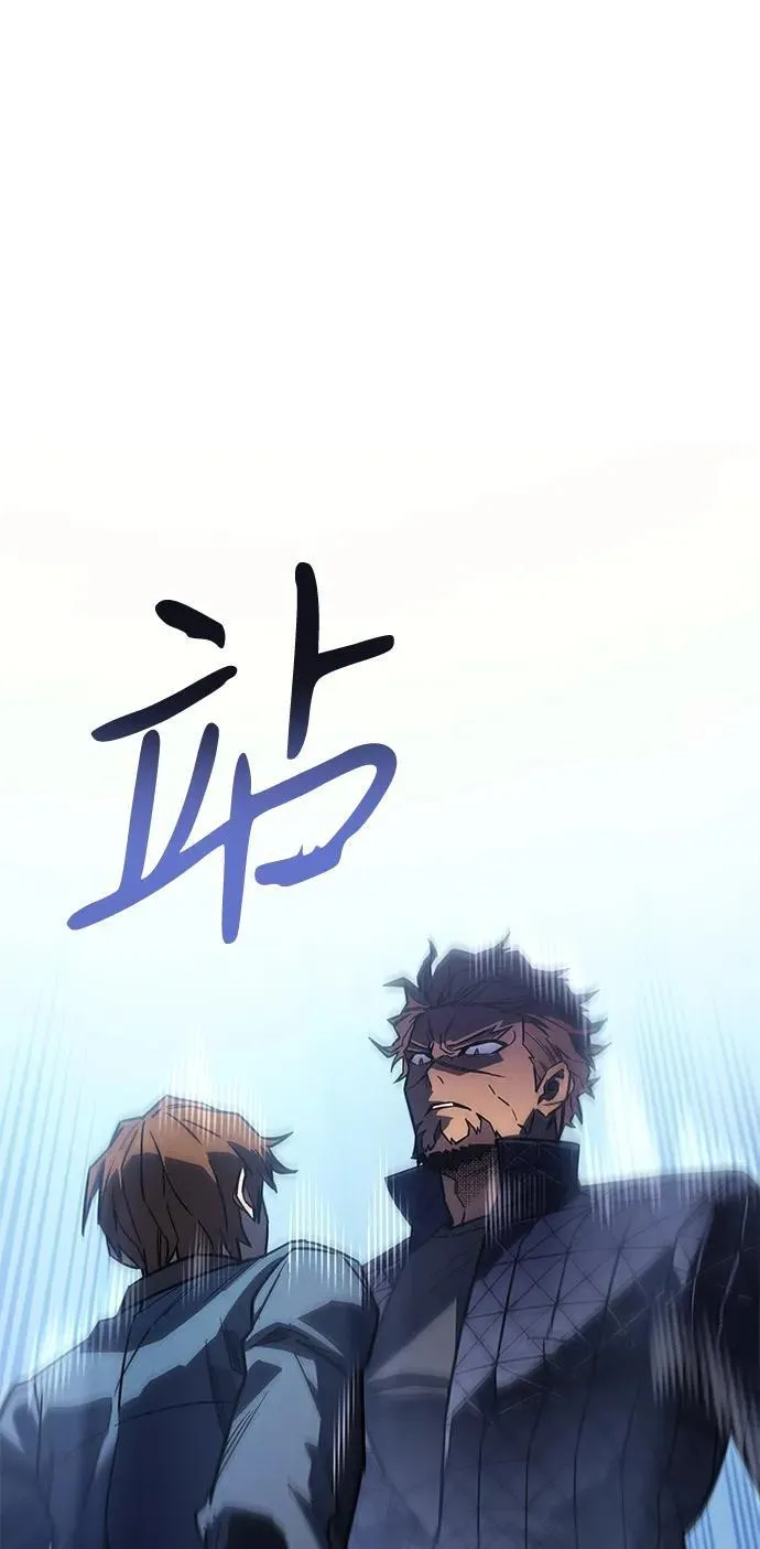 以王之力1-100集免费观看漫画,第43话2图