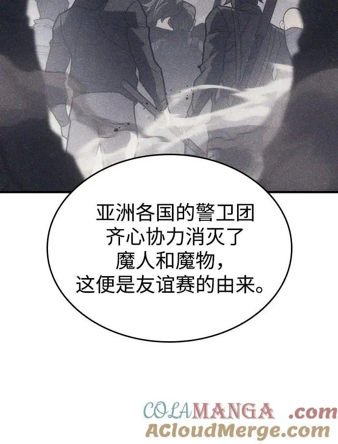 以王之名游戏王大师决斗漫画,第50话1图
