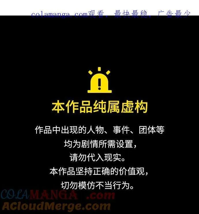 以王之力1-100集免费观看漫画,第37话1图
