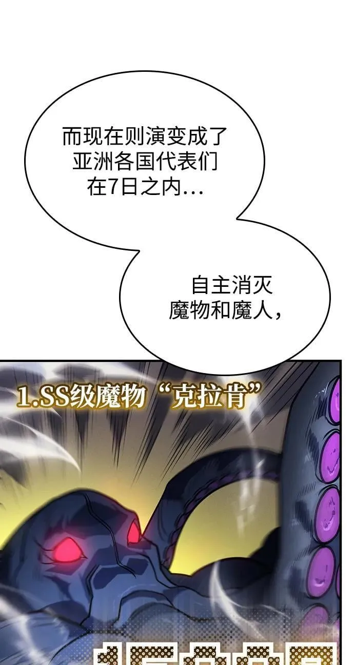 以王之名游戏王大师决斗漫画,第50话2图