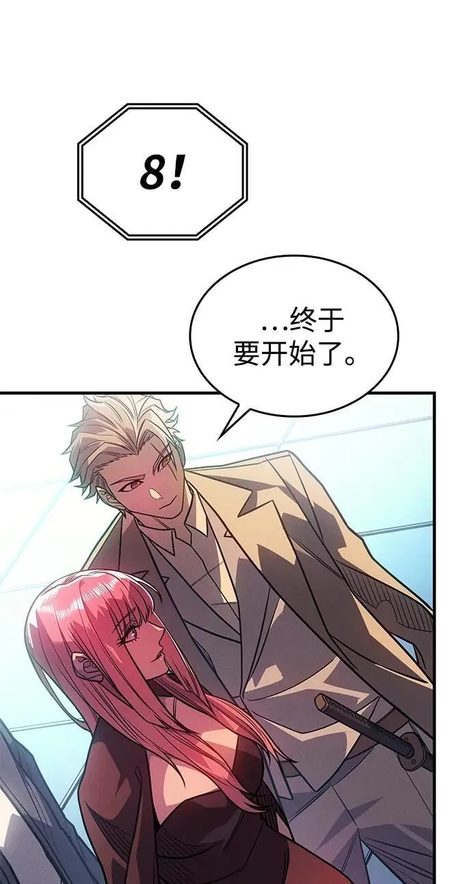 以王之力1-100集免费观看漫画,第51话2图