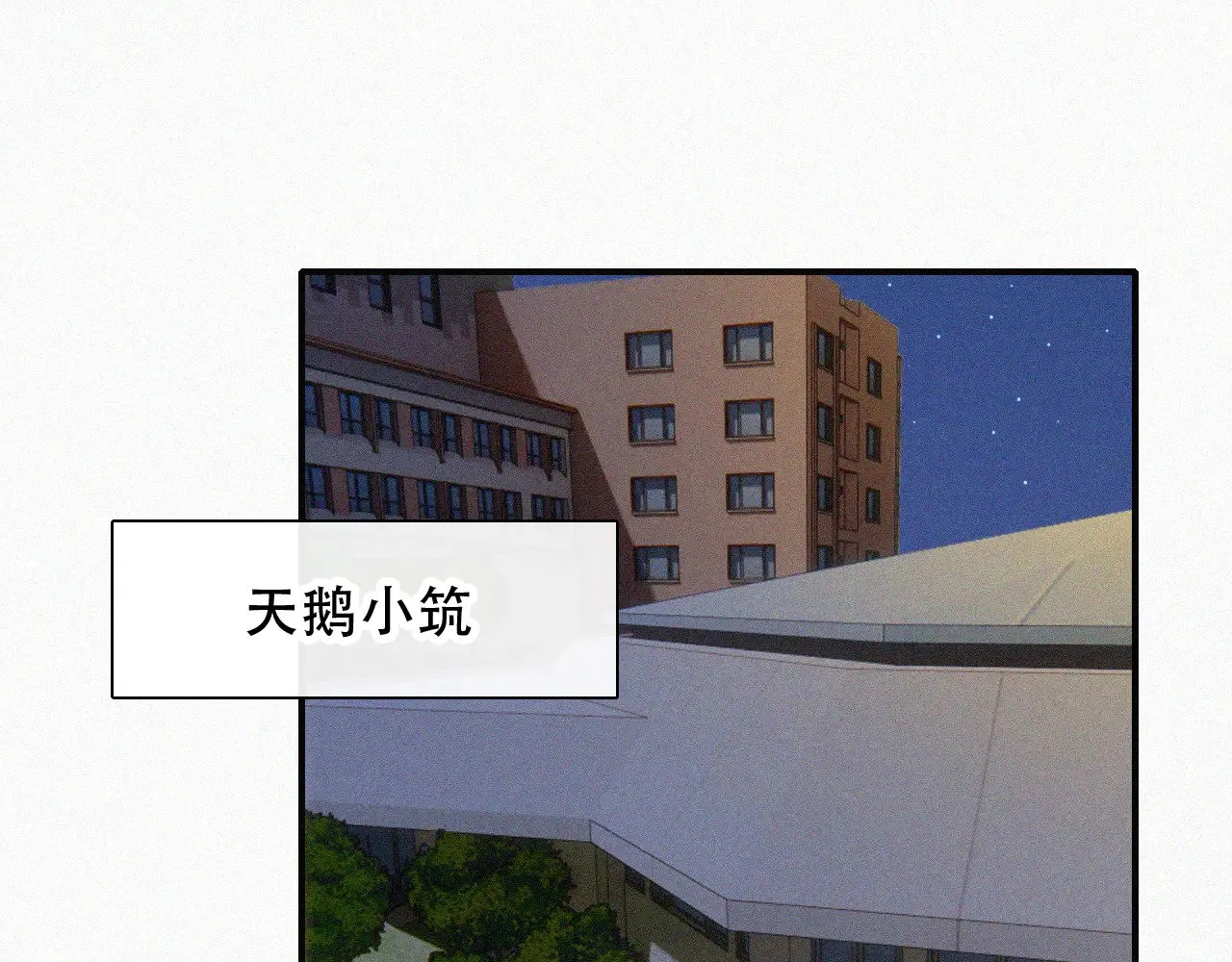 偏偏宠爱漫画,第104话 小女朋友1图