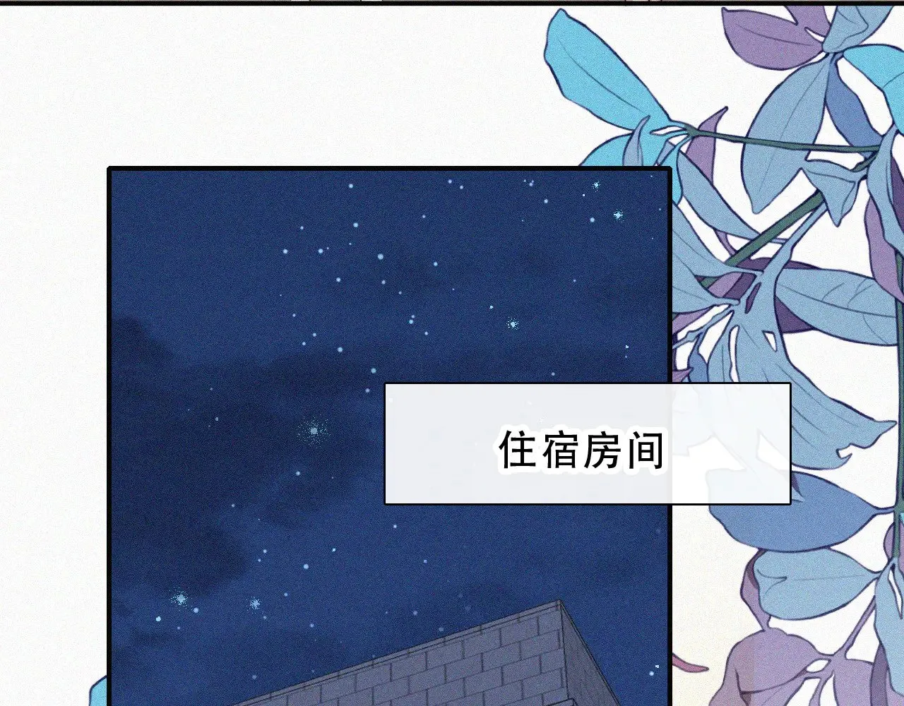 偏偏宠爱剧情简介漫画,第104话 小女朋友2图