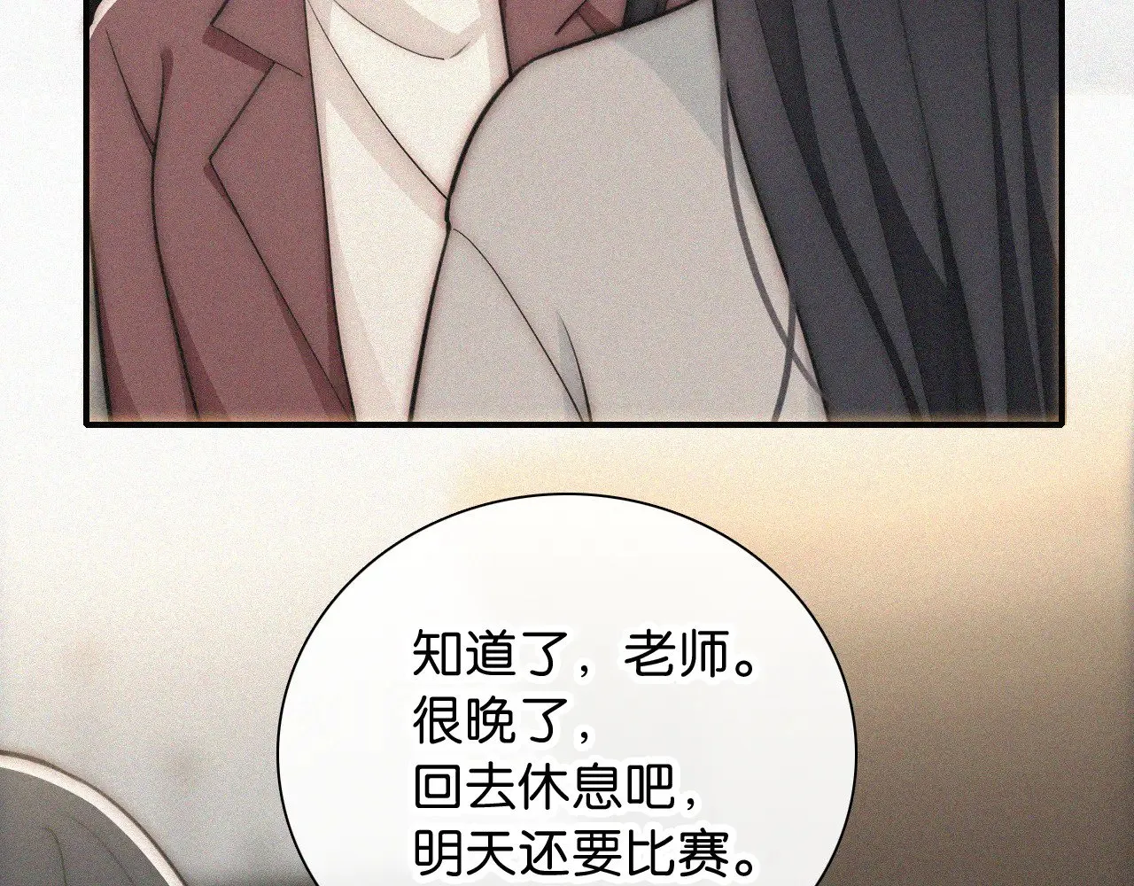 偏偏宠爱剧情简介漫画,第104话 小女朋友2图