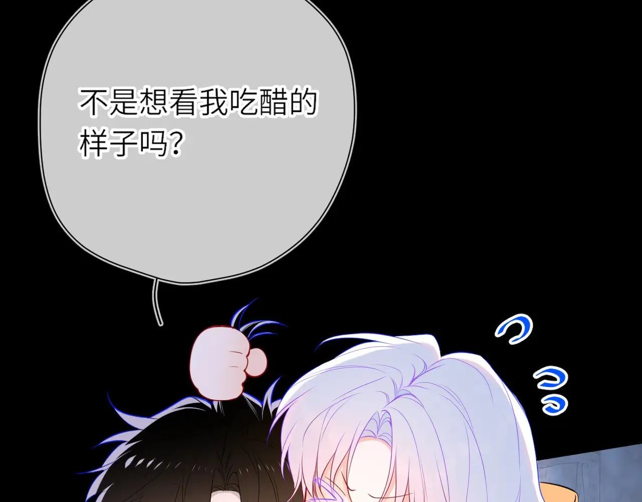 星辰于我漫画,第25话 灼热2图