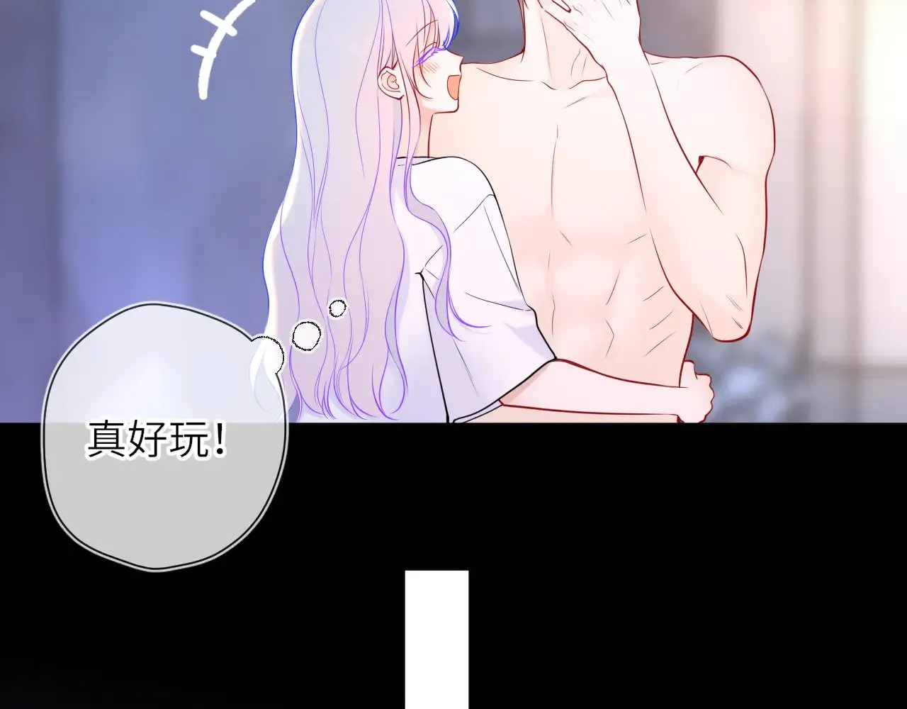 星辰于我漫画,第26话 隐秘的爱人2图