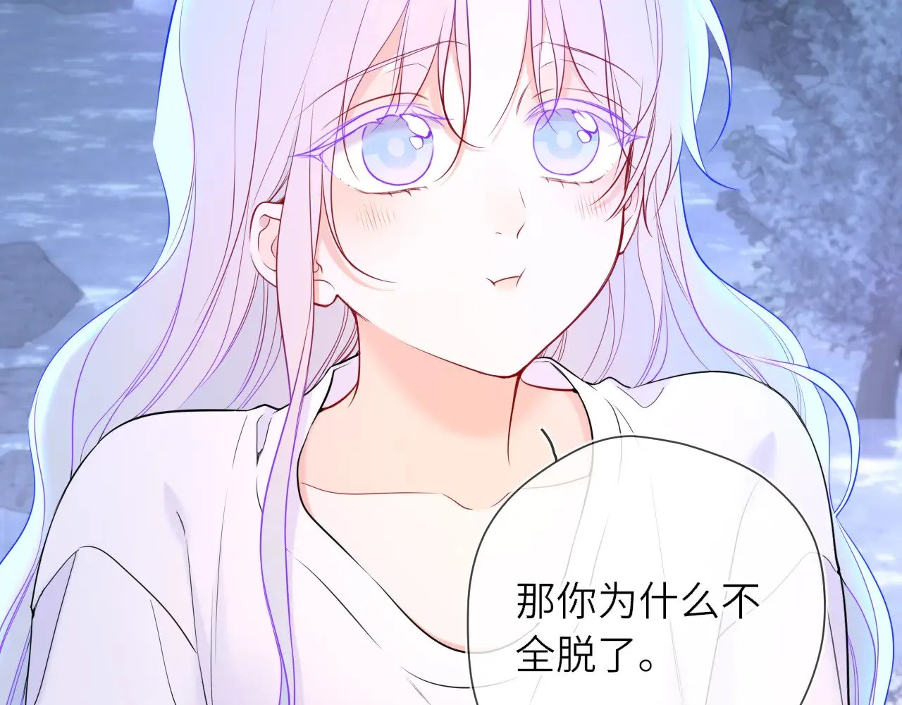 星辰于我漫画,第26话 隐秘的爱人1图