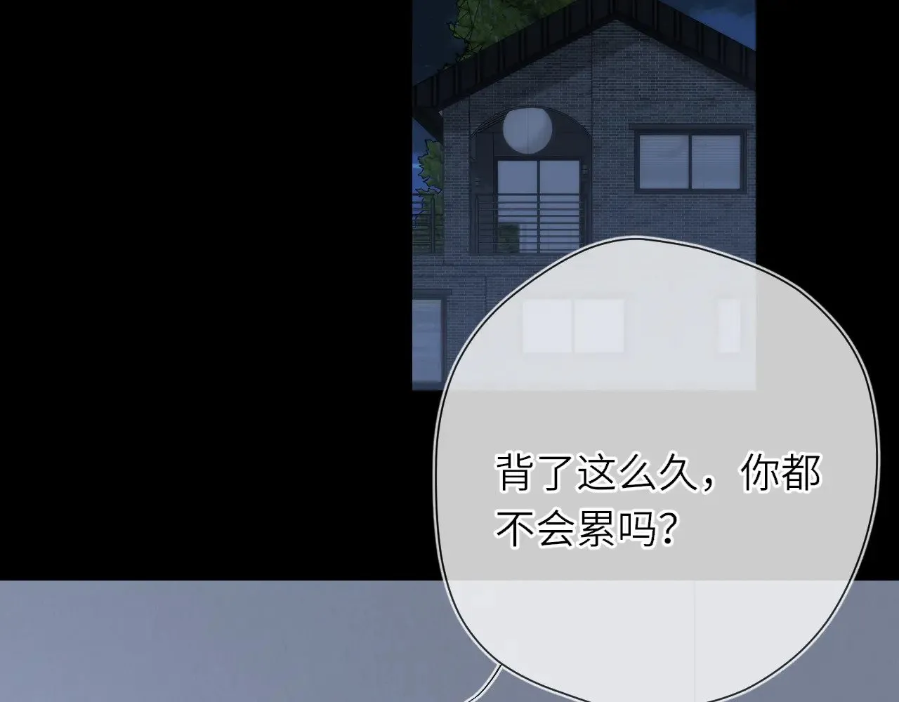 星辰于我漫画,第26话 隐秘的爱人2图