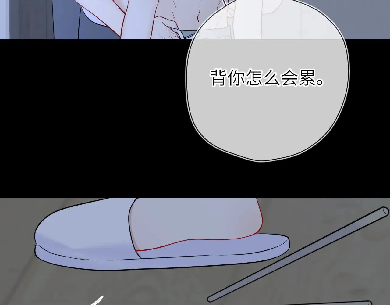 星辰于我漫画,第26话 隐秘的爱人2图