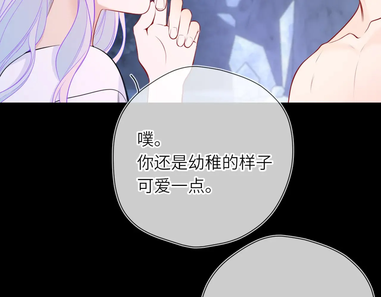 星辰于我漫画,第26话 隐秘的爱人2图