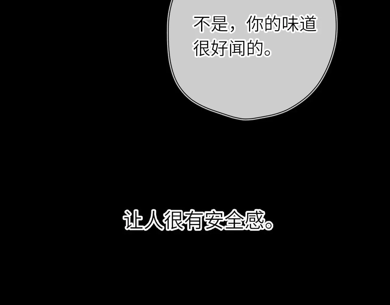 星辰于我漫画,第26话 隐秘的爱人2图