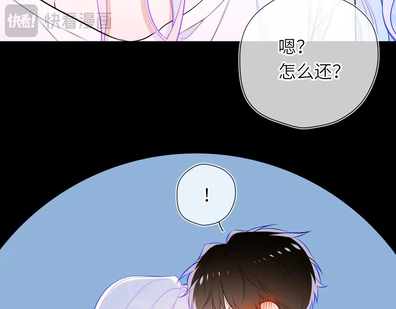 星辰于我漫画,第26话 隐秘的爱人1图