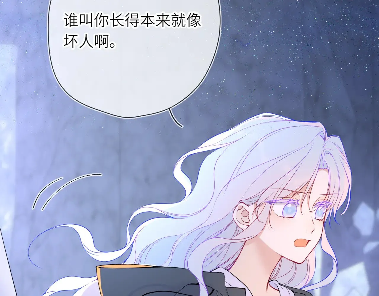 星辰于我漫画,第25话 灼热2图