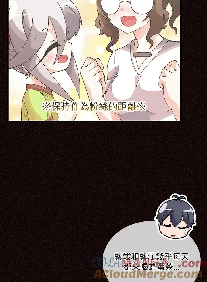精灵农夫漫画,第108话1图