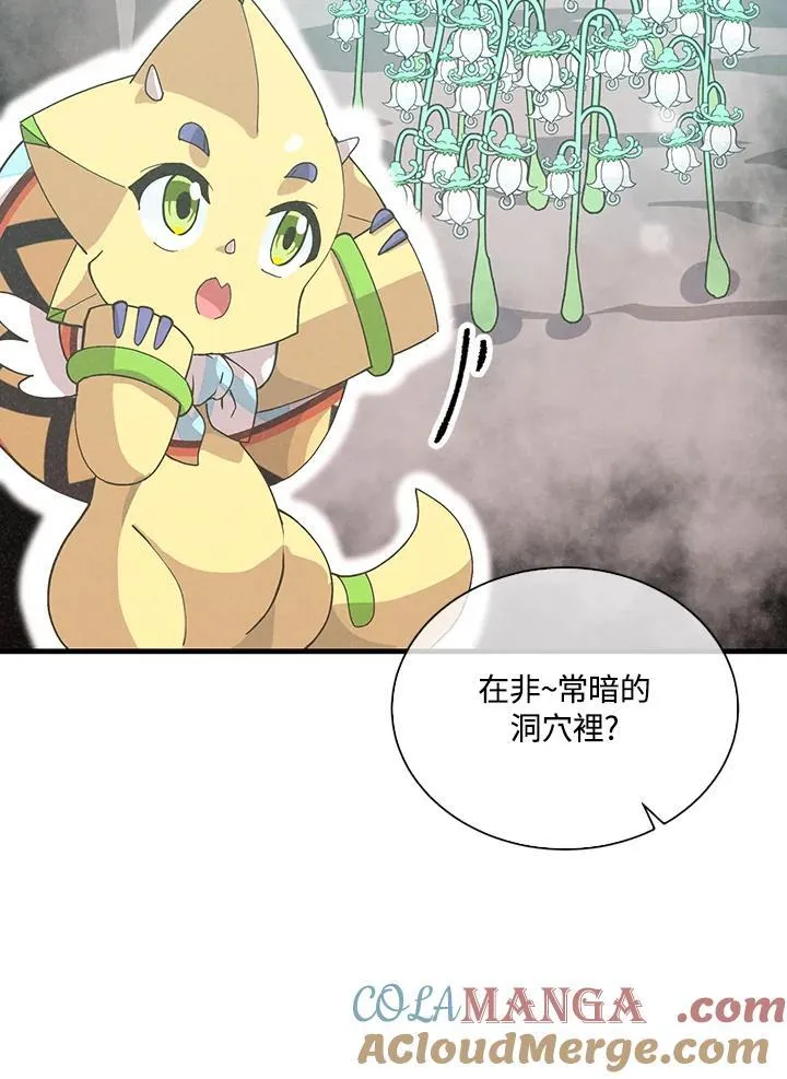 精灵农夫漫画,第108话1图